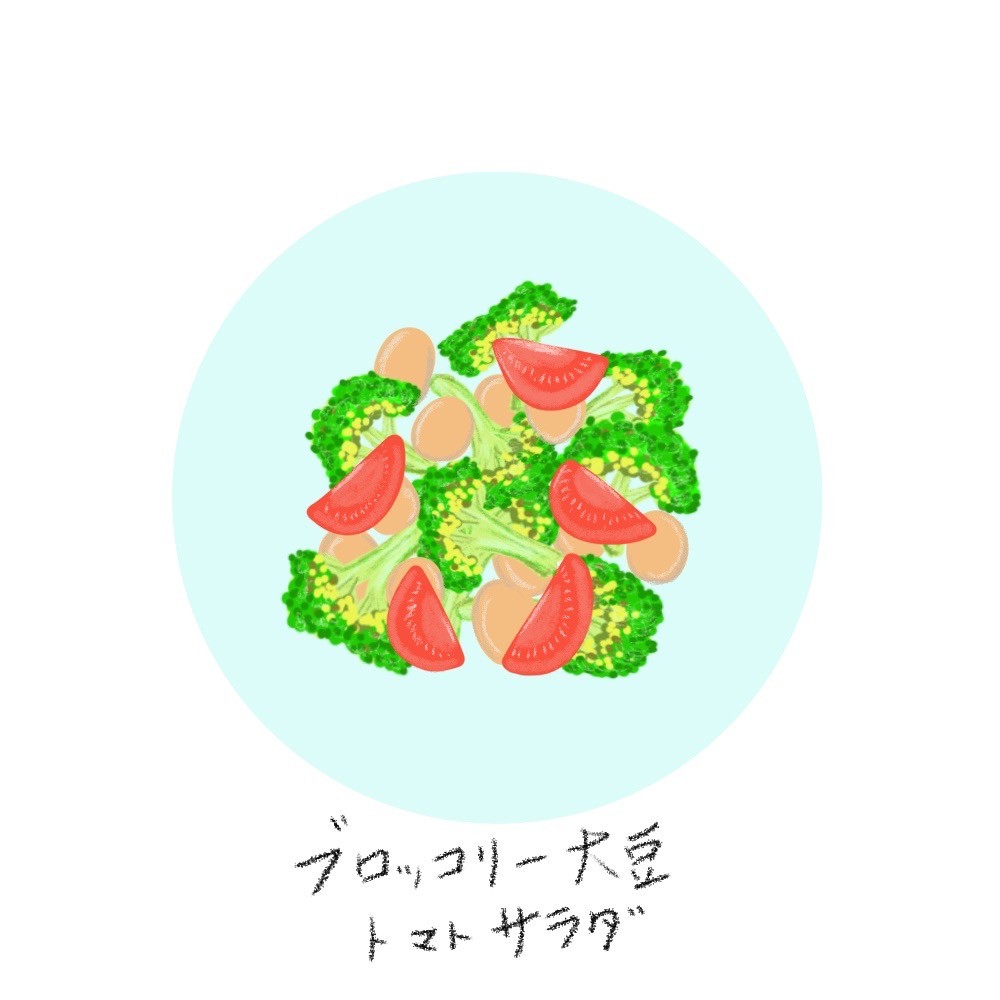 男性が1日で1キロ痩せるブロッコリートマト大豆のサラダ