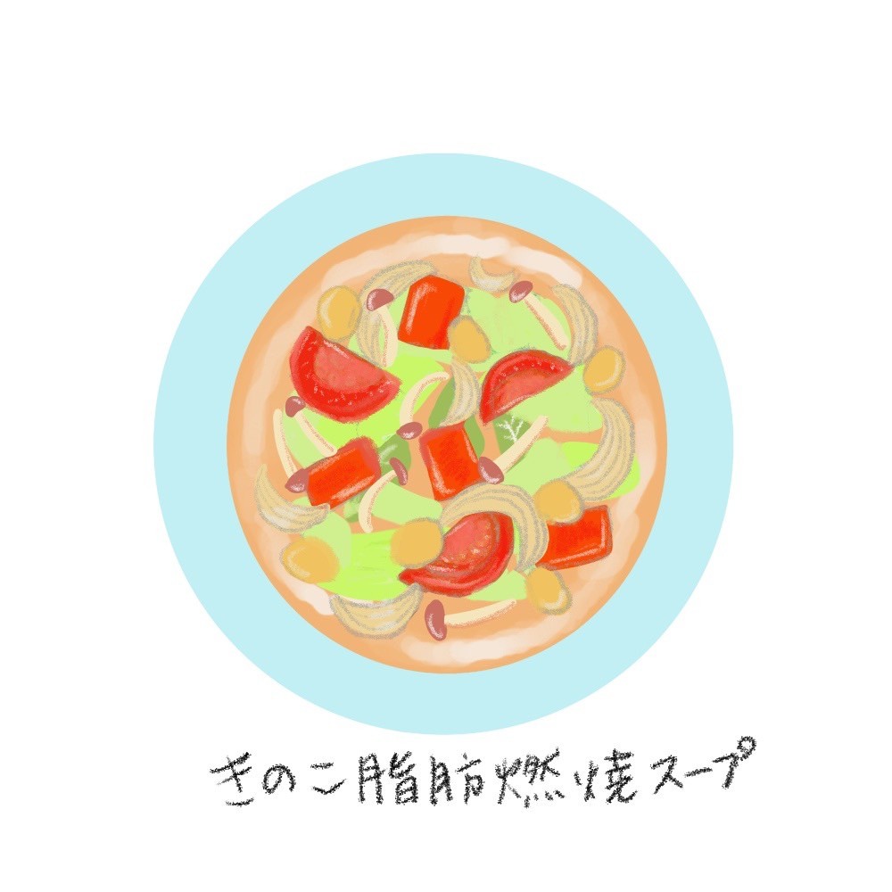 男性が1日で1キロ痩せるキノコの脂肪燃焼スープ