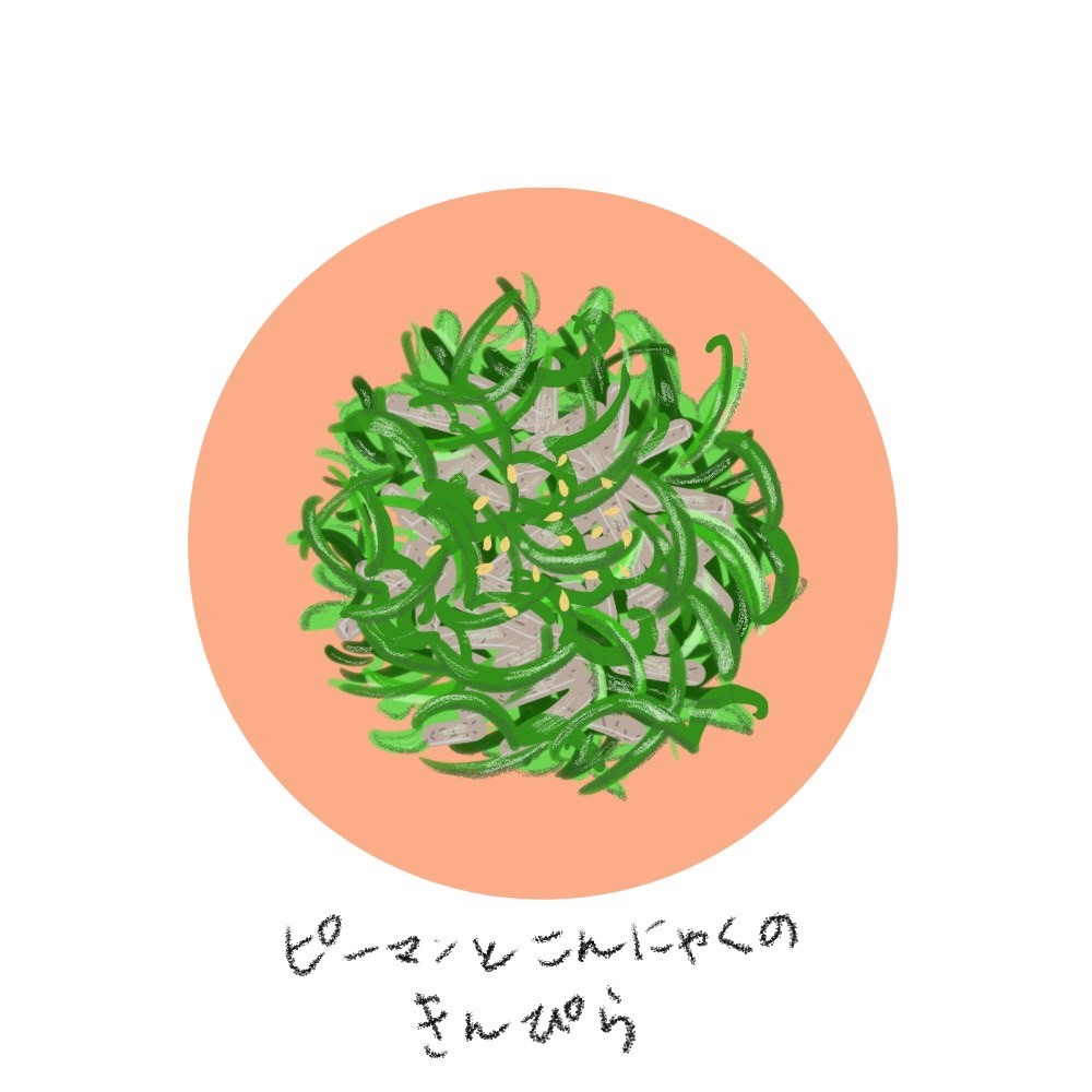 男性が1日で1キロ痩せるピーマンとこんにゃくのきんぴら